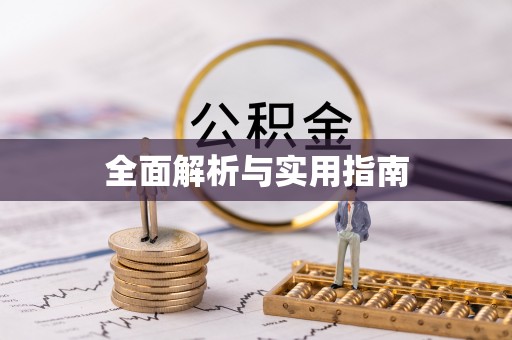 头屯河全面解析与实用指南